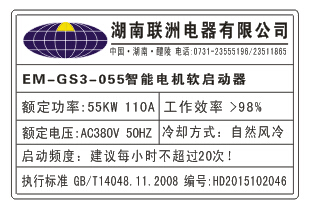 EM-GS3-055ϵ늙C(j)ܛ