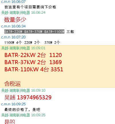 BATR-22KWBATR-37KWBATR-110KWr(ji)