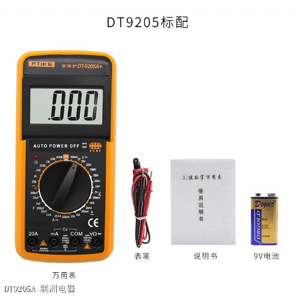 DT9205A