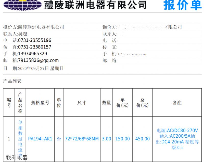 PA194I-AK1 ݔAC5Aݔ4-20MAxr(ji)